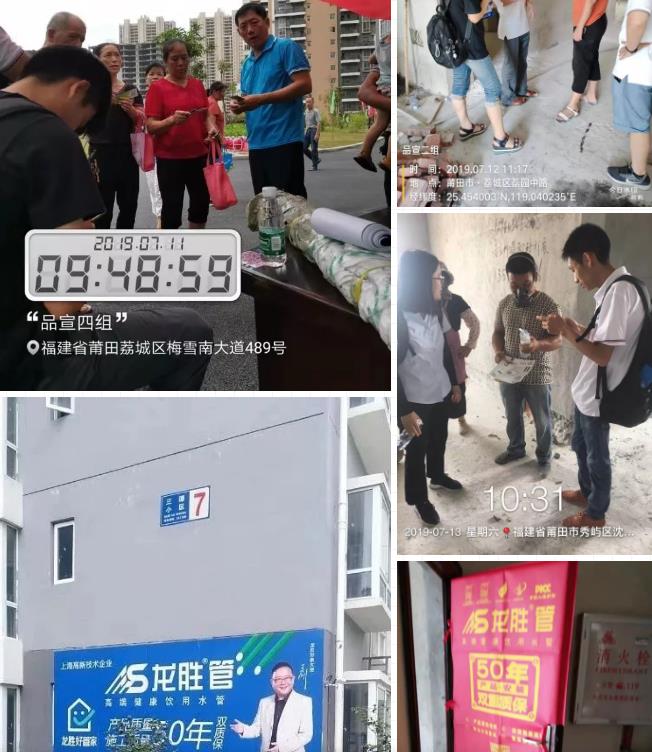 龍勝管莆田精兵強將訓練營完美落幕，7天市場拓展成功簽約百余單