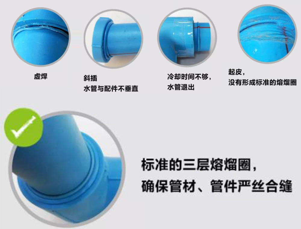 ppr熱熔水管多久容易漏水？注意這4點(diǎn)延長(zhǎng)使用壽命不是問題！