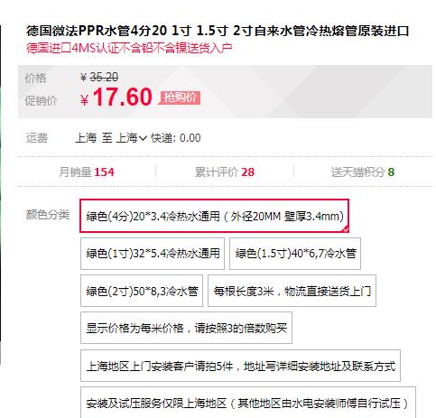 德國進口ppr水管品牌價格對比，同規(guī)格下價格是否有大差距？