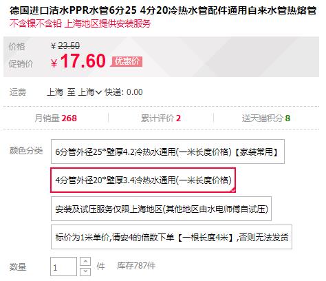 德國進口ppr水管品牌價格對比，同規(guī)格下價格是否有大差距？