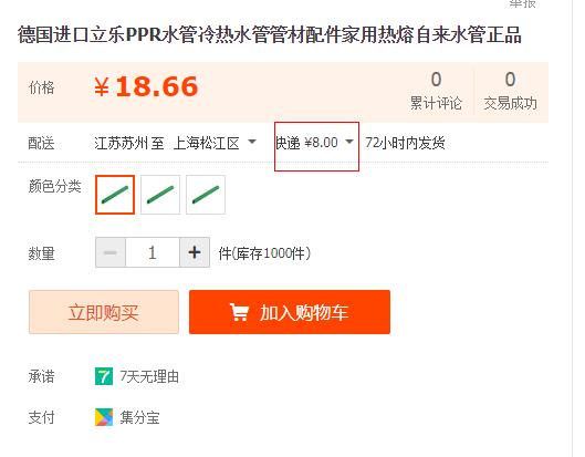 德國進口ppr水管品牌價格對比，同規(guī)格下價格是否有大差距？