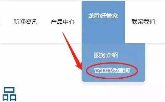 龍勝管真?zhèn)尾樵兺ǖ涝谀睦?請認(rèn)準(zhǔn)并使用正品龍勝管！