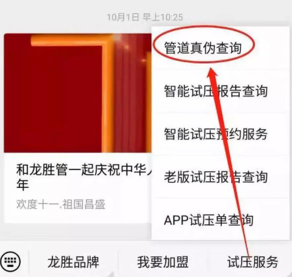 龍勝管真?zhèn)尾樵兺ǖ涝谀睦?請認(rèn)準(zhǔn)并使用正品龍勝管！
