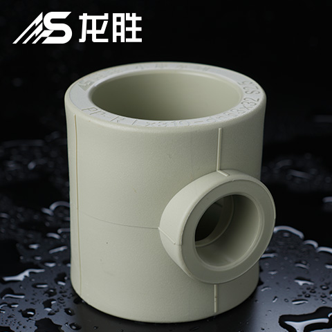 ppr給水管有哪幾種三通？不得不說這款新三通設(shè)計真牛！