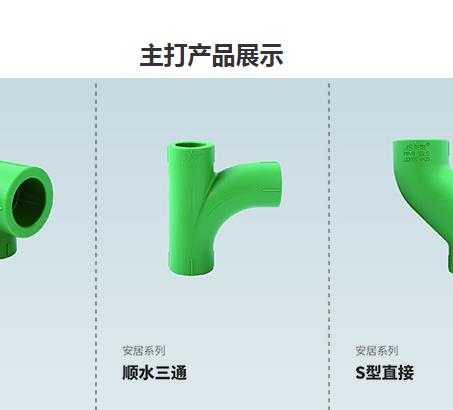 ppr給水管三通三個(gè)孔一樣大嗎？并不是！請(qǐng)看示意圖