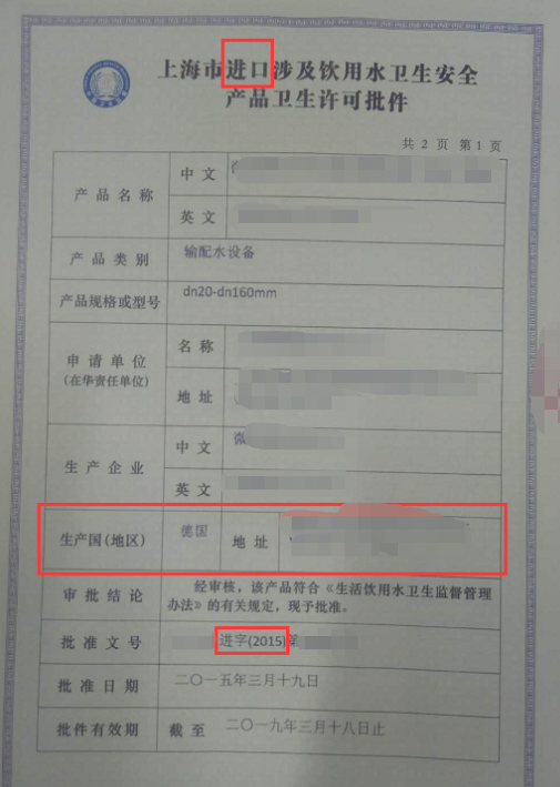 德國(guó)十大水管品牌有哪些？有這三份文件才是真進(jìn)口！
