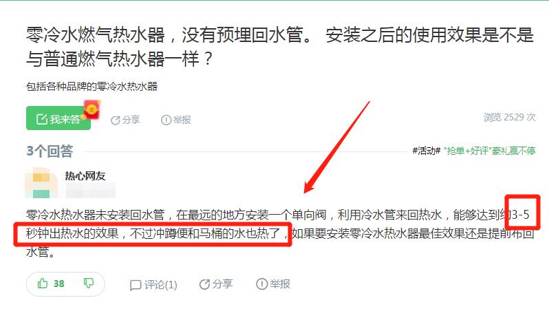 零冷水無回水管安裝圖，使用冷水會出現(xiàn)熱水嗎？
