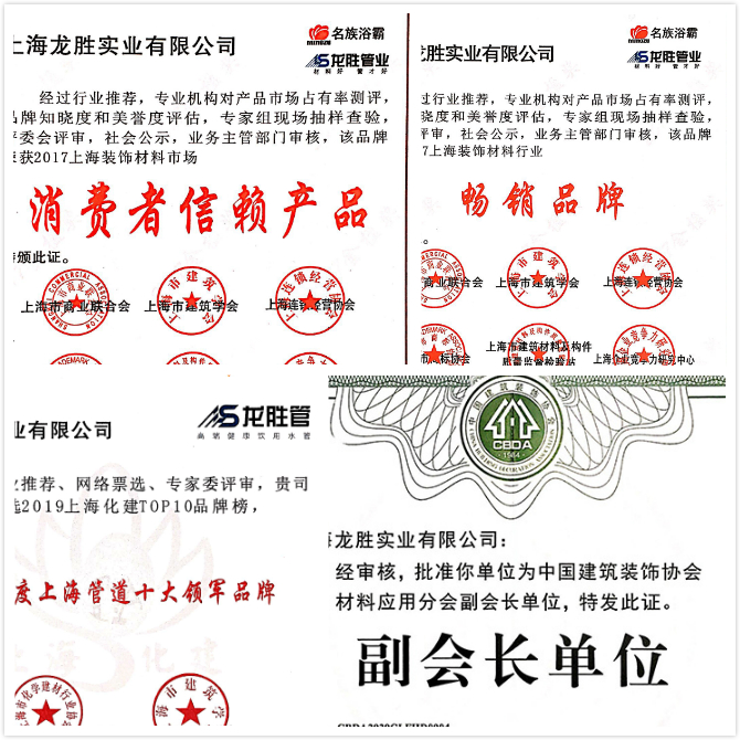 質(zhì)量誠(chéng)信是品牌持續(xù)發(fā)展的本源，2020年龍勝管榮獲“質(zhì)量誠(chéng)信四星級(jí)企業(yè)(管道)”的殊榮