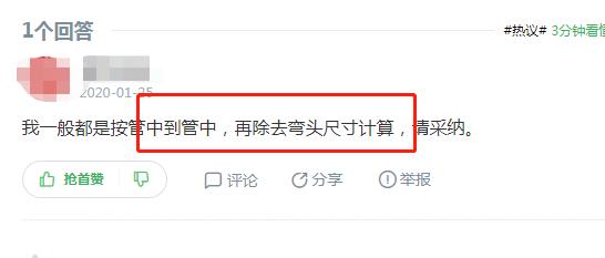 ppr熱熔管怎么計(jì)算尺寸？看實(shí)戰(zhàn)水工師傅怎么說！