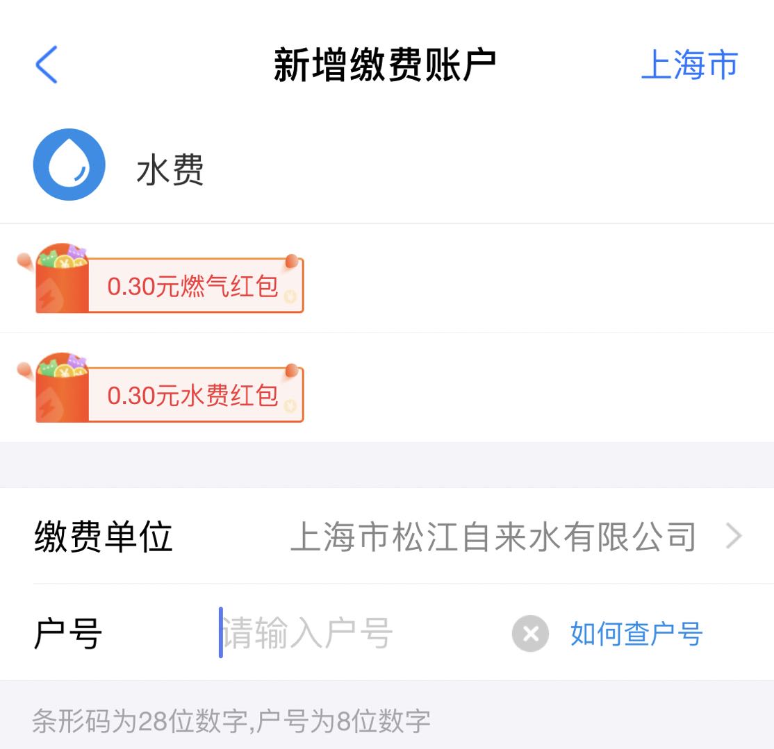 欠費(fèi)停水怎么開閥？足不出戶，線上即可辦理！