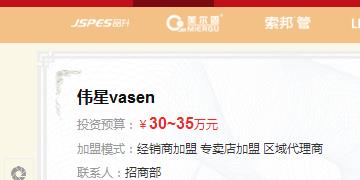 偉星管業(yè)縣級代理商加盟需要多少錢？要具備什么樣的條件？