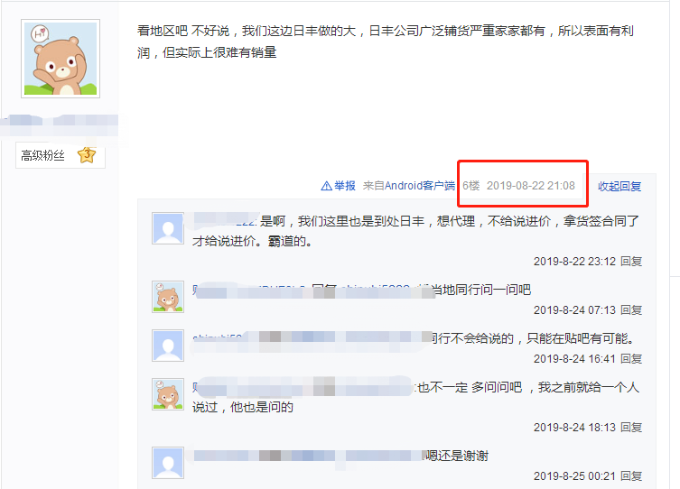 日豐代理利潤怎樣？看了貼吧評論你必須要注意這點(diǎn)！