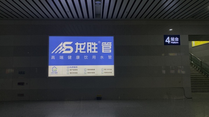 龍勝管高鐵廣告50城同步上線，刷屏億萬人！