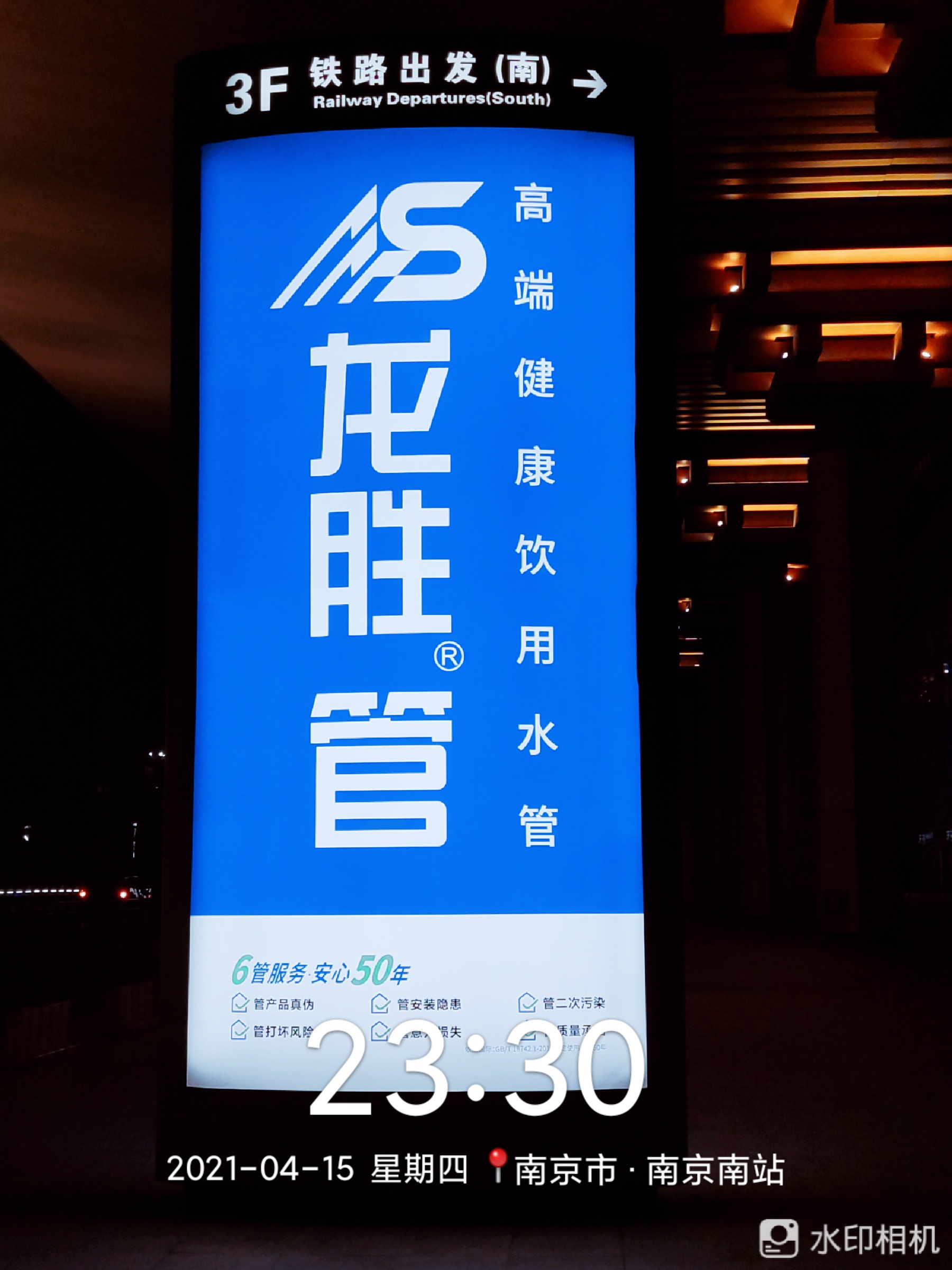 龍勝管高鐵廣告50城同步上線，刷屏億萬人！