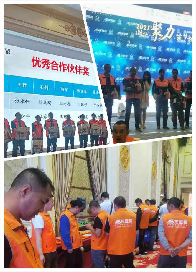 龍勝管大同運營中心水工交流會圓滿落幕！