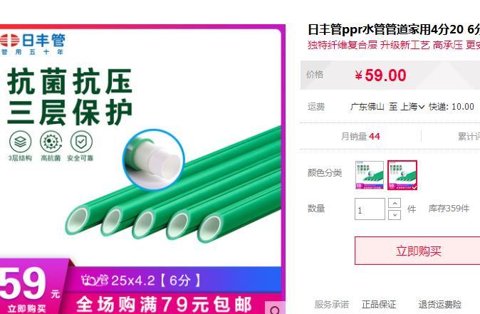 日豐水管25管價(jià)格多少錢？和它一對比，能貴這么多嗎？