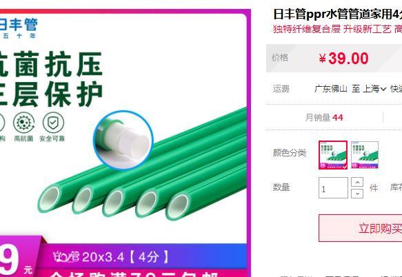 日豐管20水管價格表有嗎？還是選擇它吧，便宜了近1半價格呢！