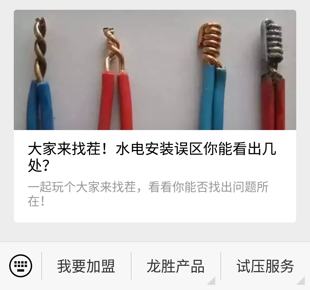 龍勝管管路圖在哪里下載？試壓報(bào)告圖片云存儲(chǔ)！