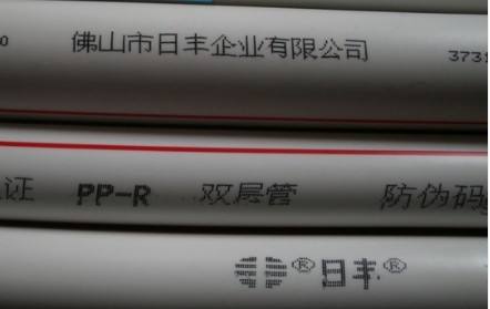 日豐水管真假圖對(duì)比下看看？這也太假了吧！很好分辨！