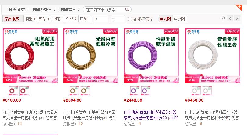 日豐地暖管哪種顏色最貴？4種顏色都是什么材質(zhì)？